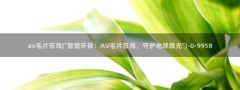av电影播放器