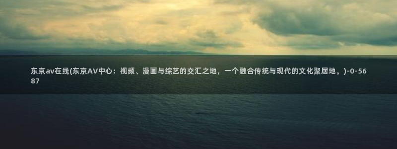 亚洲在线av视频