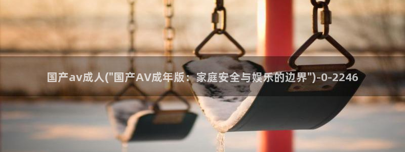 av在线福利
