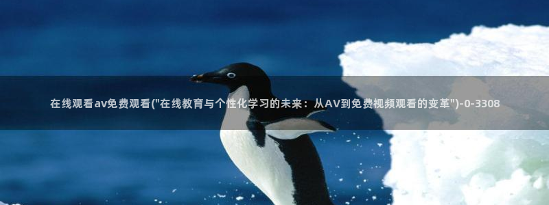 欧美av排名