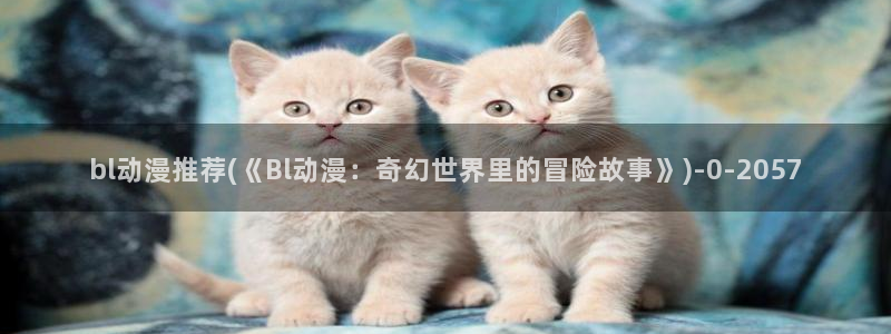 日本动漫网站