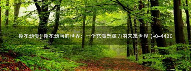 动漫内衣办公室