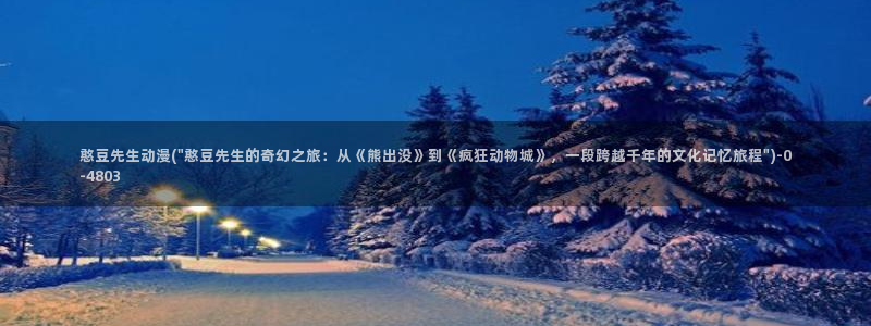 乳色吐息动漫