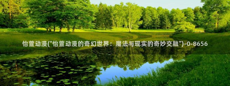 动漫花园