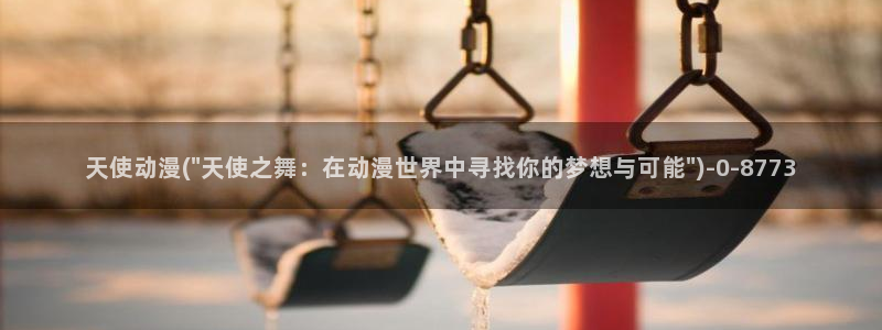斗破苍穹动漫