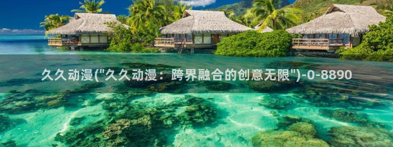 同人动漫