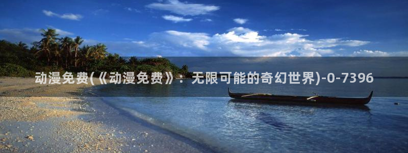 动漫h