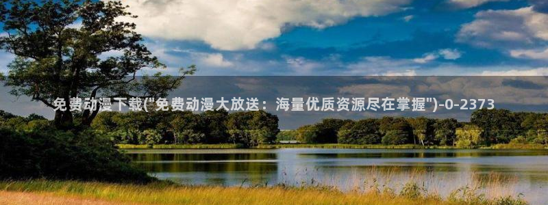 动漫帅哥