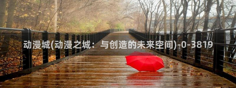 爱动漫