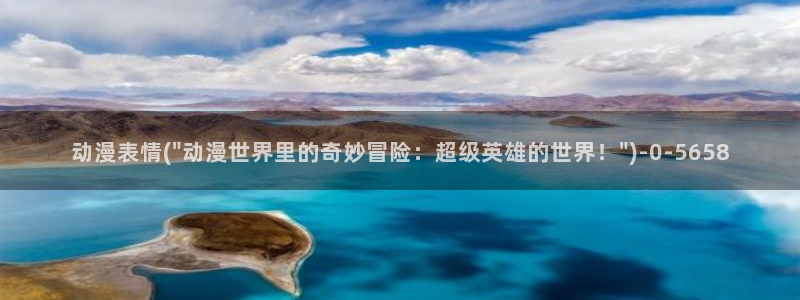 中国动漫博物馆