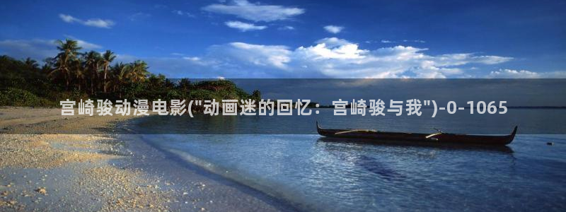 肉动漫