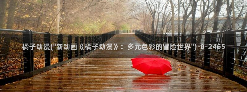 动漫美女的胸