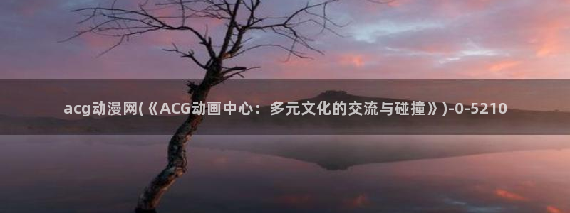 动漫在线