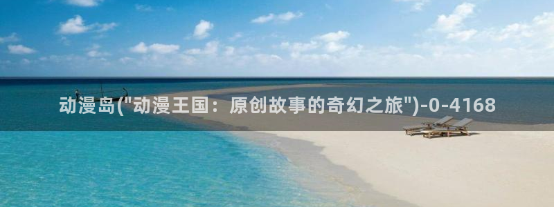 云动漫：动漫岛(\