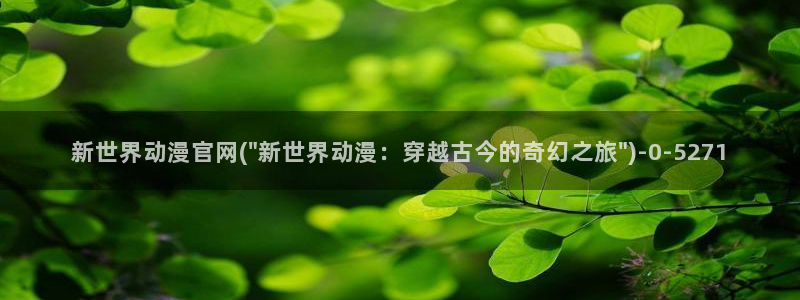变身动漫