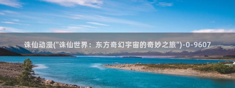 穿越动漫