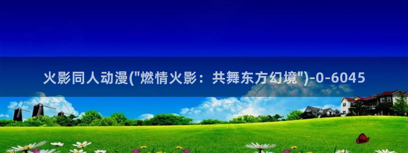 虫虫动漫