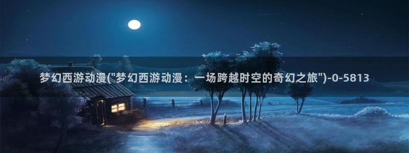 动漫影院
