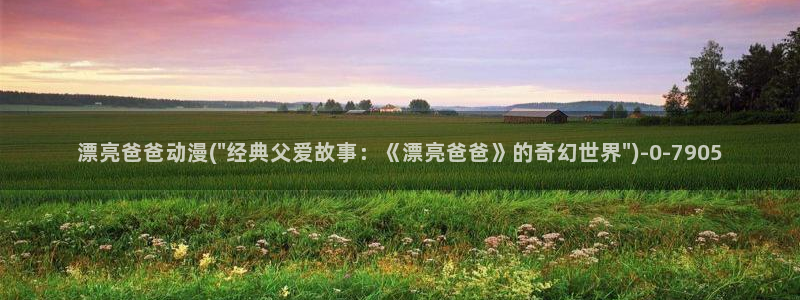 日常动漫