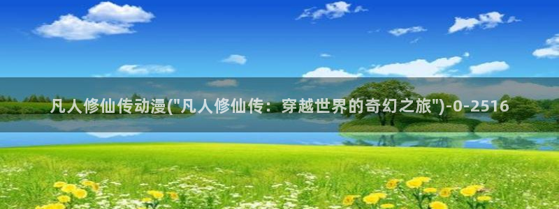 动漫屋