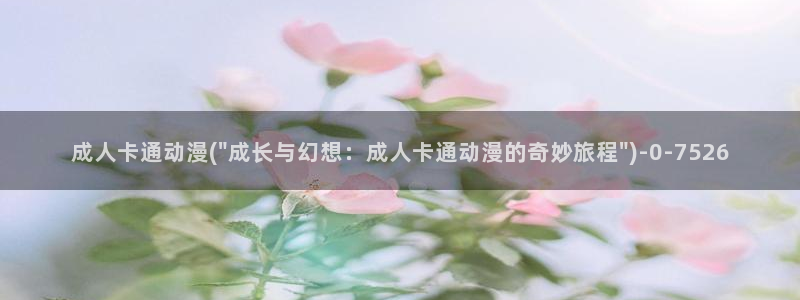 暗黑破坏神动漫